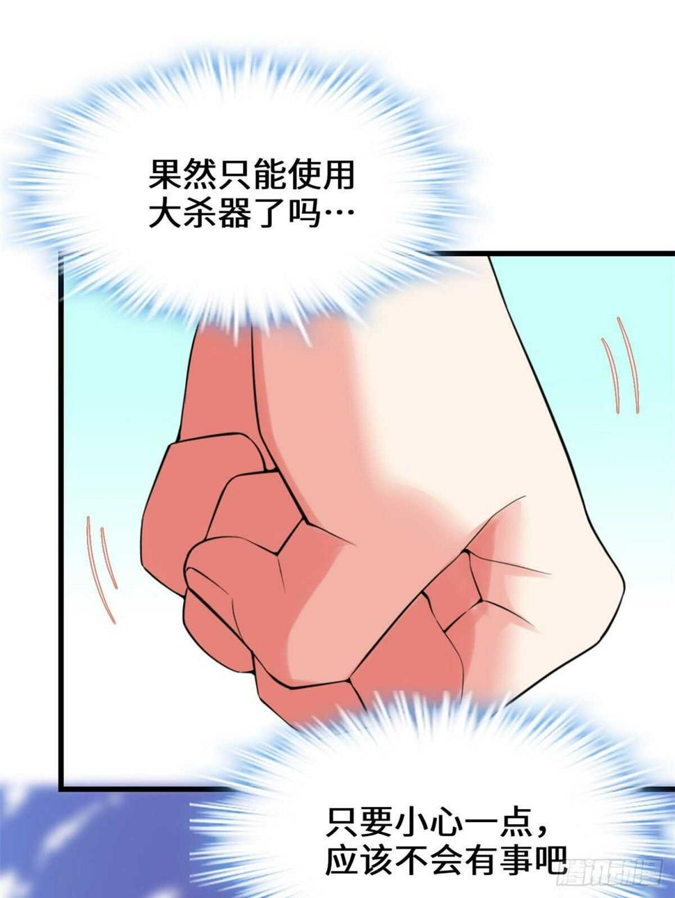 我修的可能是假仙韩漫全集-第122话 诱惑无法抵挡！无删减无遮挡章节图片 