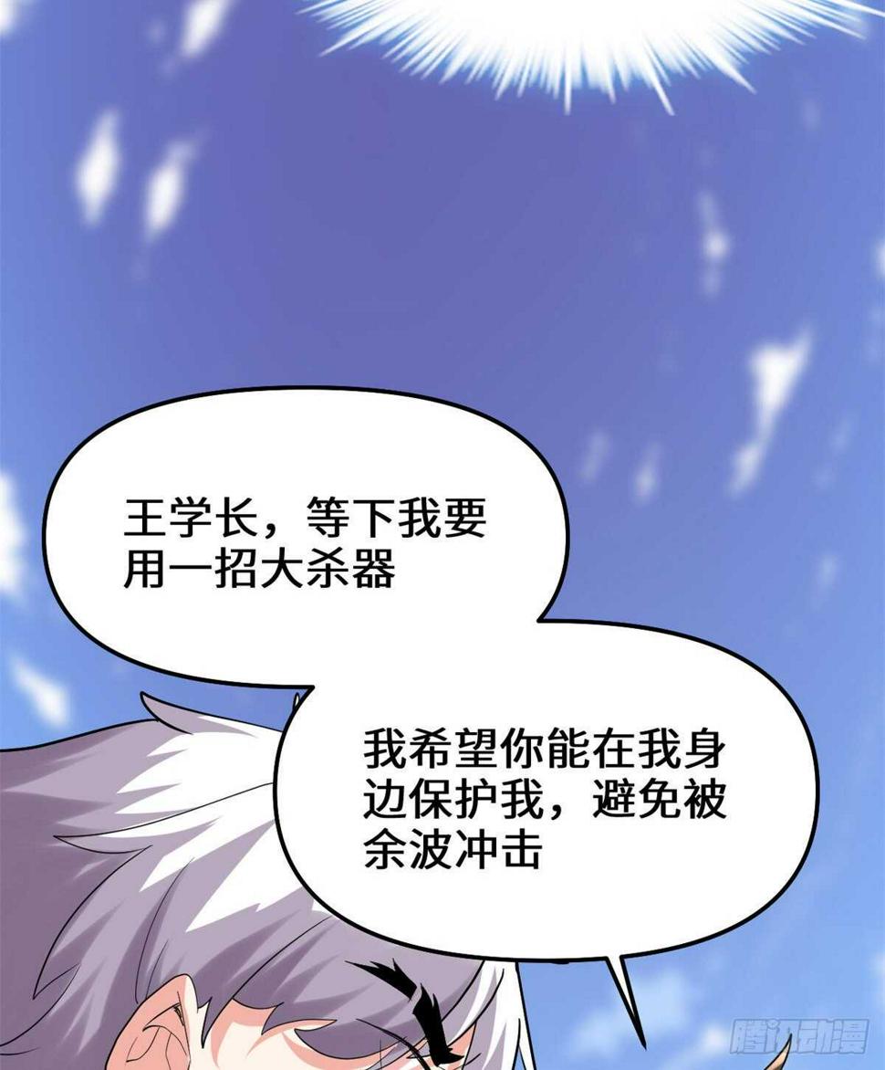 我修的可能是假仙韩漫全集-第122话 诱惑无法抵挡！无删减无遮挡章节图片 