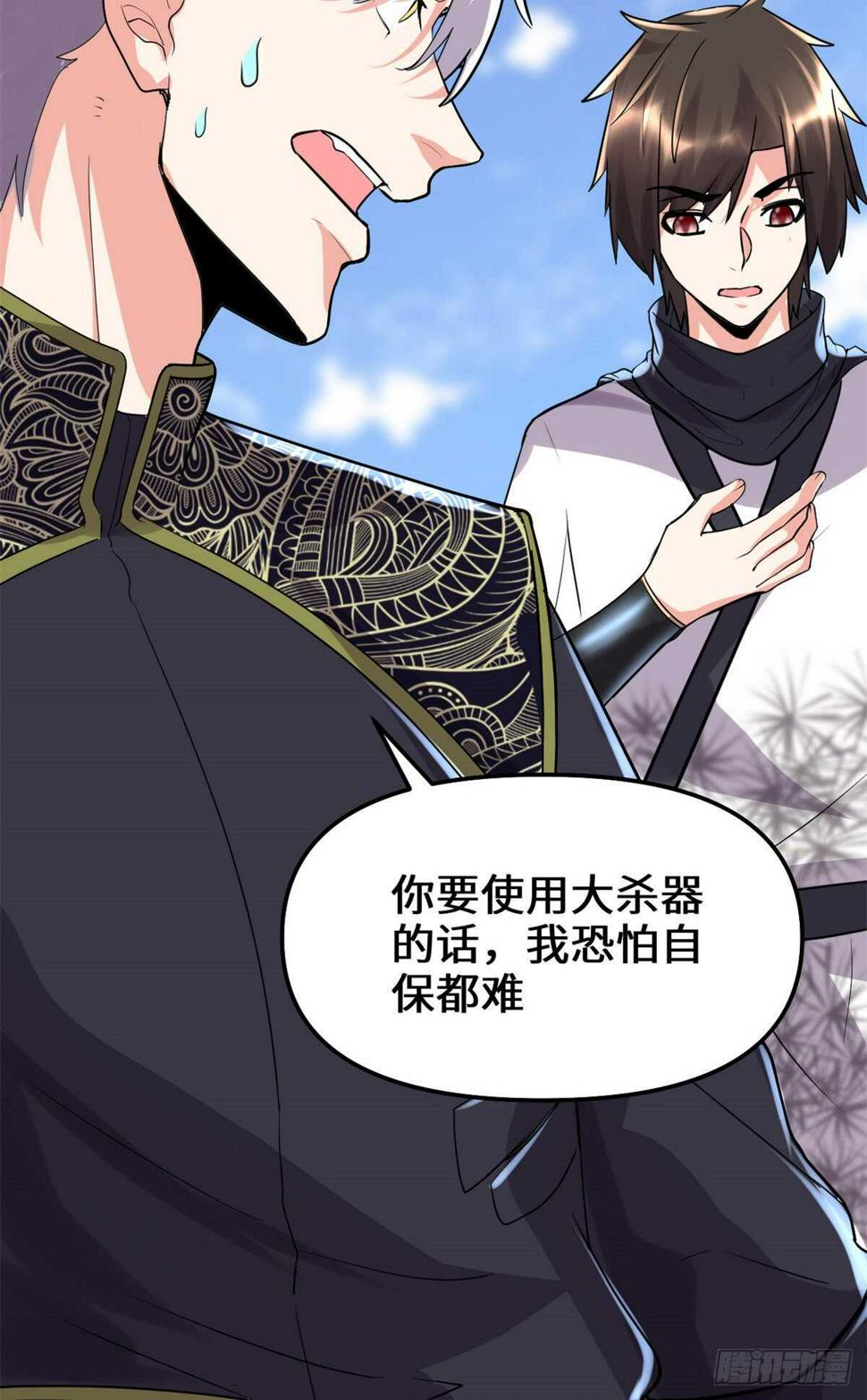 我修的可能是假仙韩漫全集-第122话 诱惑无法抵挡！无删减无遮挡章节图片 