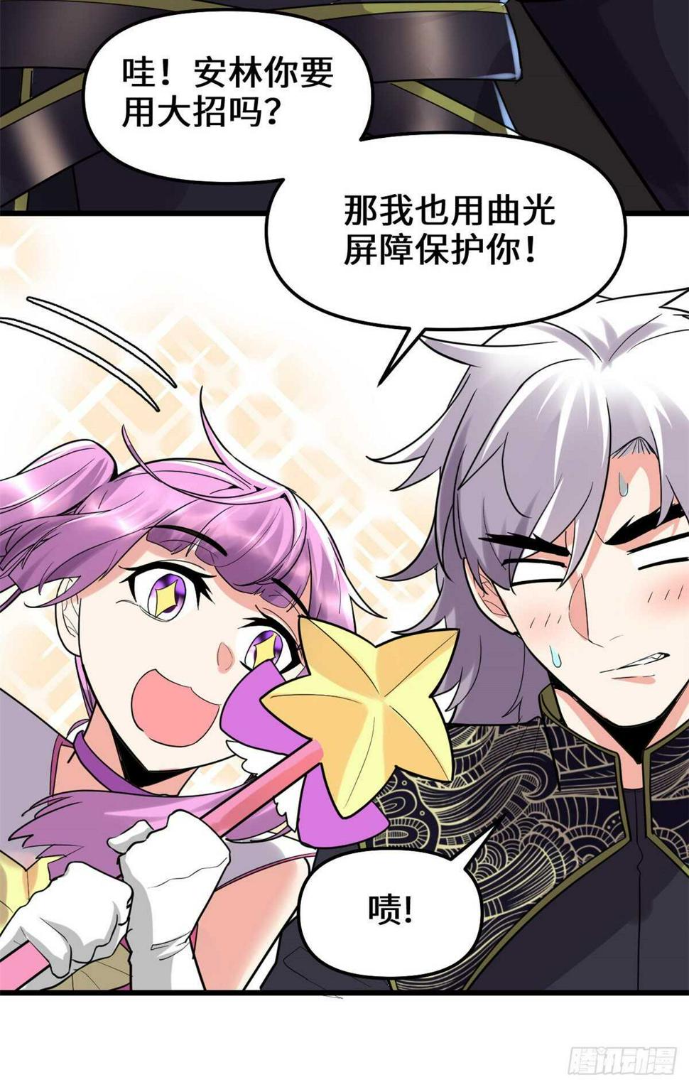 我修的可能是假仙韩漫全集-第122话 诱惑无法抵挡！无删减无遮挡章节图片 