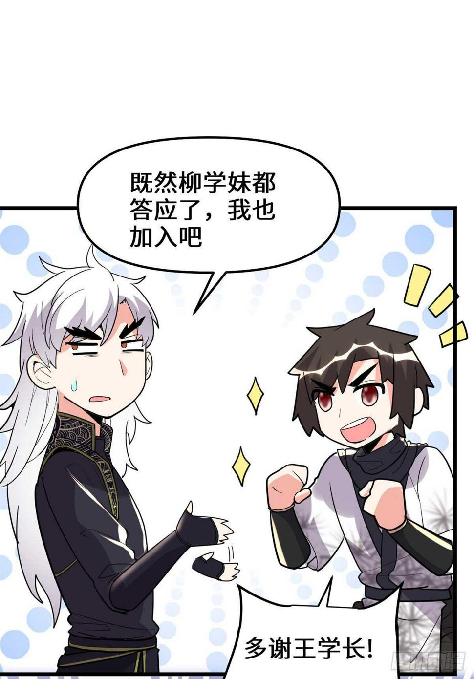 我修的可能是假仙韩漫全集-第122话 诱惑无法抵挡！无删减无遮挡章节图片 