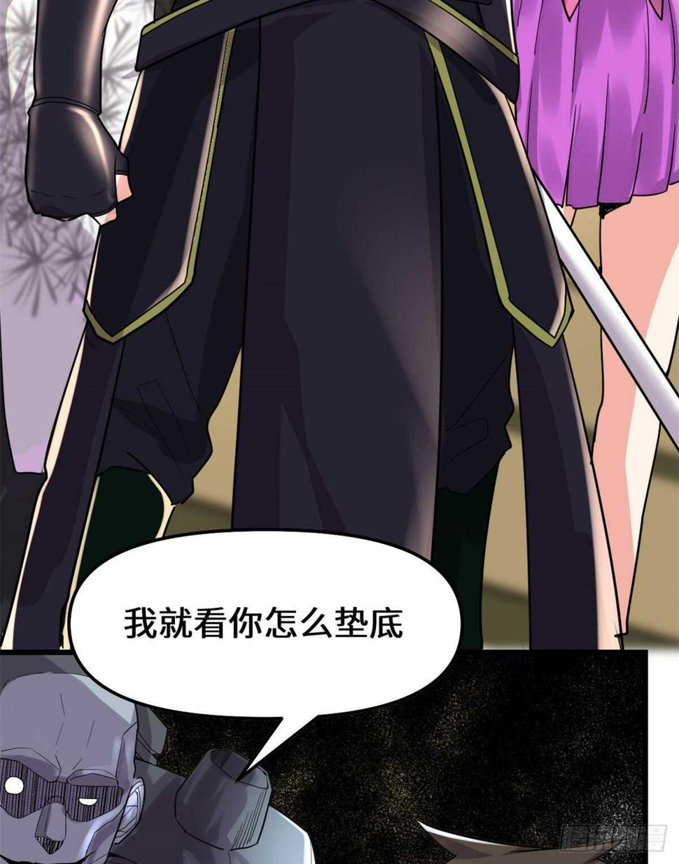 我修的可能是假仙韩漫全集-第122话 诱惑无法抵挡！无删减无遮挡章节图片 