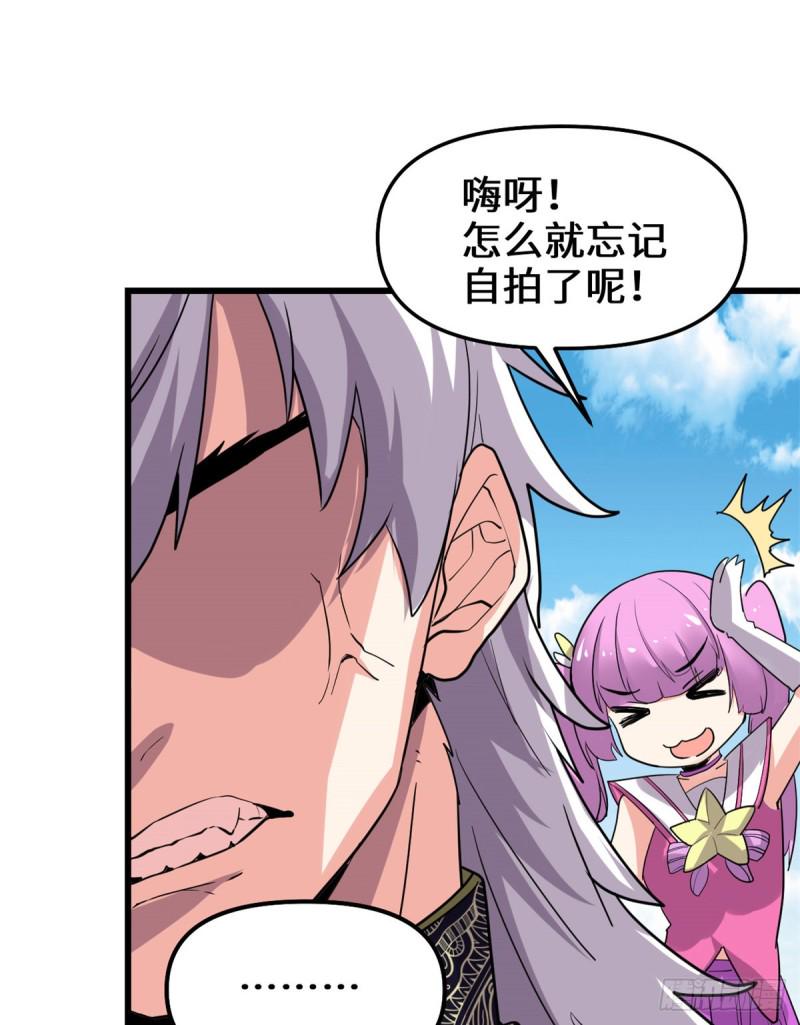 我修的可能是假仙韩漫全集-第123话  出乎意料的安林无删减无遮挡章节图片 