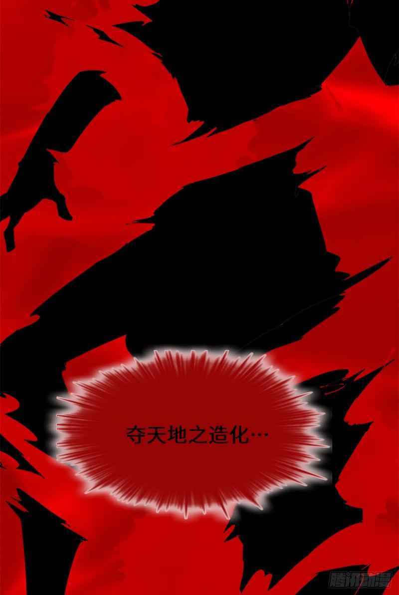 我修的可能是假仙韩漫全集-第123话  出乎意料的安林无删减无遮挡章节图片 