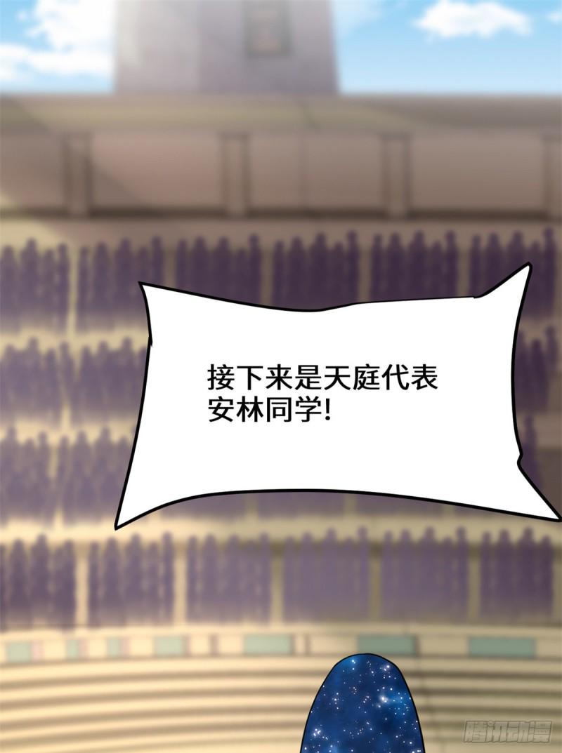 我修的可能是假仙韩漫全集-第123话  出乎意料的安林无删减无遮挡章节图片 