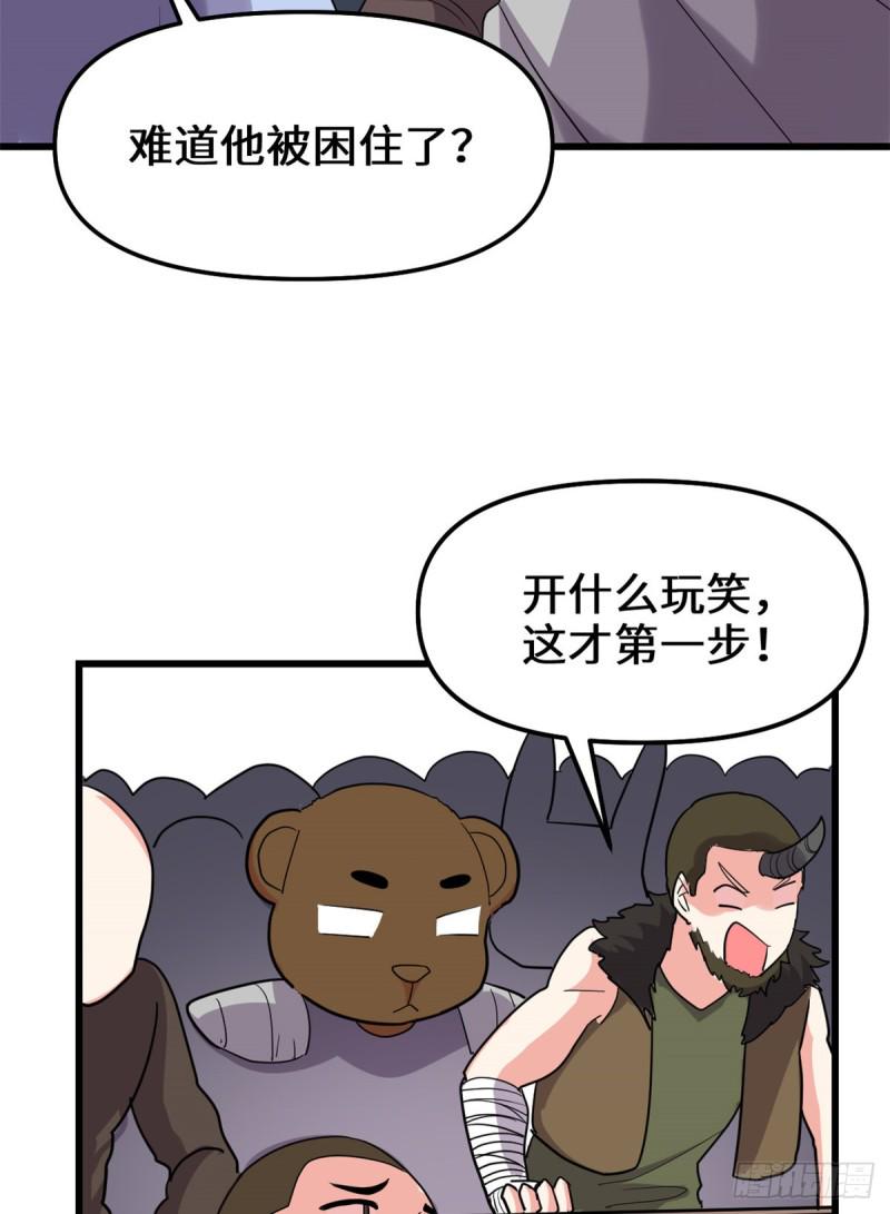 我修的可能是假仙韩漫全集-第123话  出乎意料的安林无删减无遮挡章节图片 