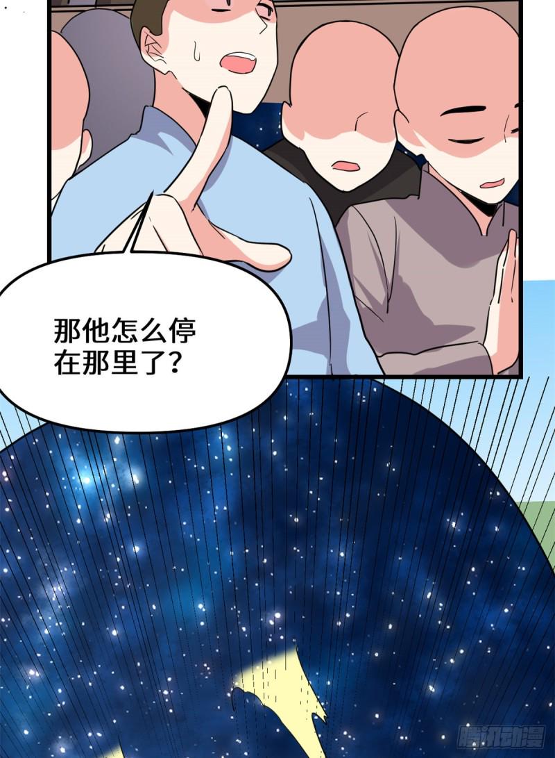 我修的可能是假仙韩漫全集-第123话  出乎意料的安林无删减无遮挡章节图片 