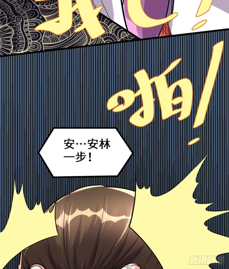 我修的可能是假仙韩漫全集-第123话  出乎意料的安林无删减无遮挡章节图片 