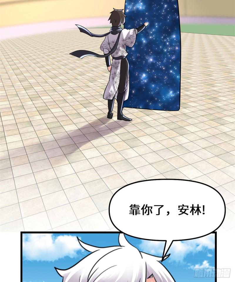我修的可能是假仙韩漫全集-第123话  出乎意料的安林无删减无遮挡章节图片 