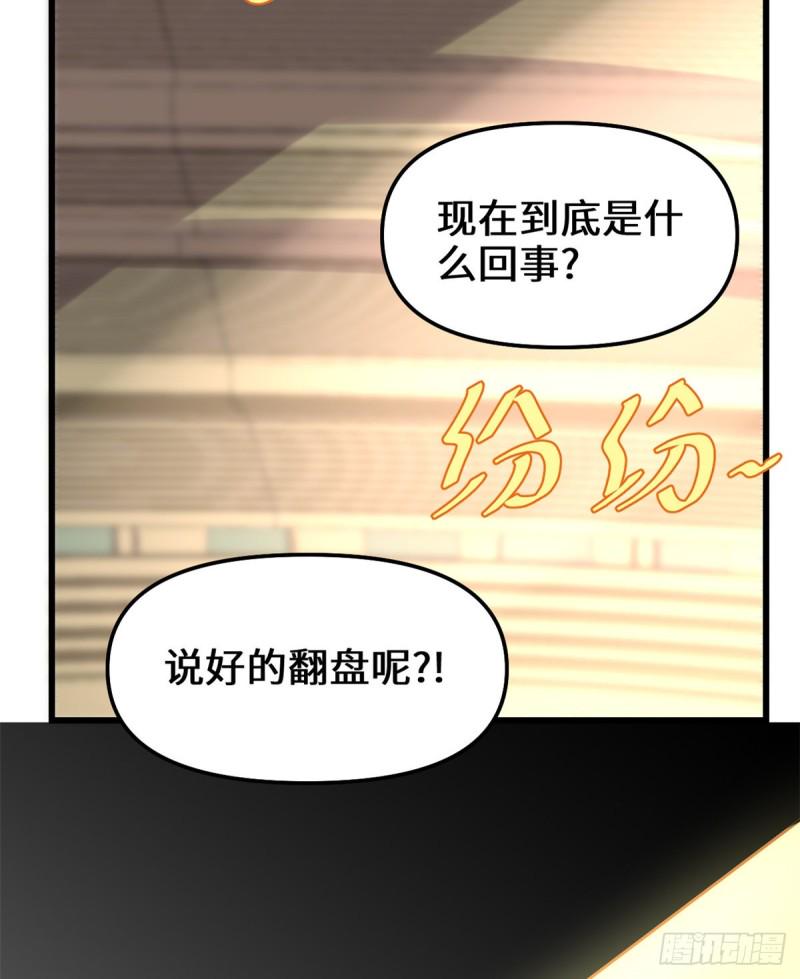 我修的可能是假仙韩漫全集-第123话  出乎意料的安林无删减无遮挡章节图片 