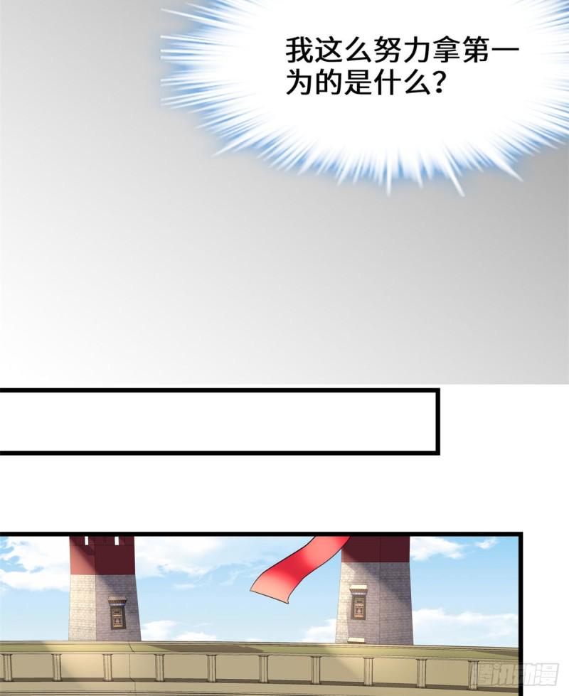 我修的可能是假仙韩漫全集-第123话  出乎意料的安林无删减无遮挡章节图片 