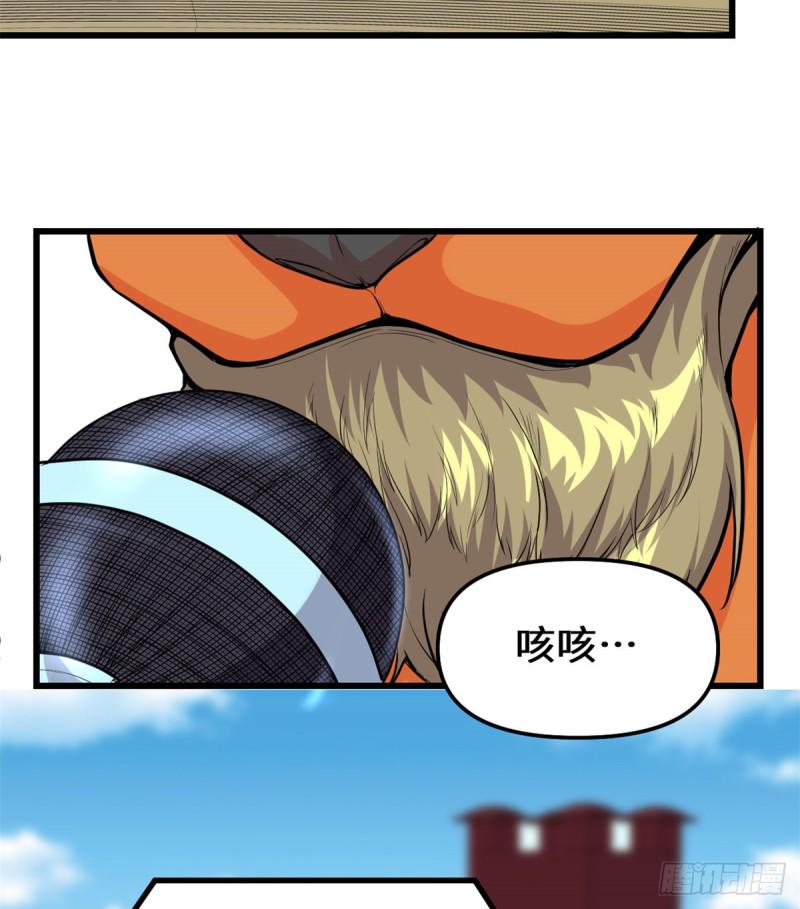 我修的可能是假仙韩漫全集-第123话  出乎意料的安林无删减无遮挡章节图片 