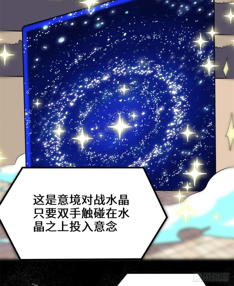 我修的可能是假仙韩漫全集-第123话  出乎意料的安林无删减无遮挡章节图片 