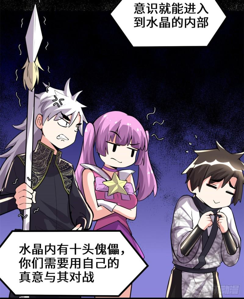 我修的可能是假仙韩漫全集-第123话  出乎意料的安林无删减无遮挡章节图片 