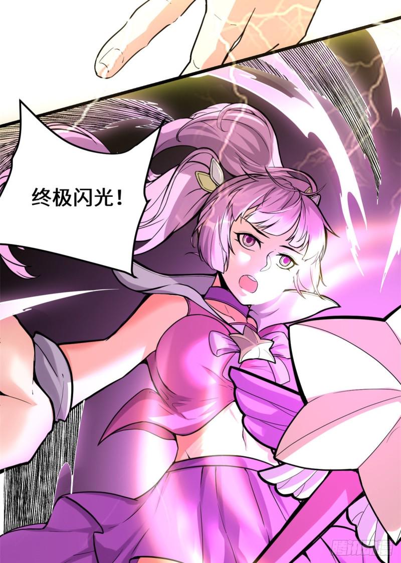 我修的可能是假仙韩漫全集-第124话 这个我擅长！无删减无遮挡章节图片 