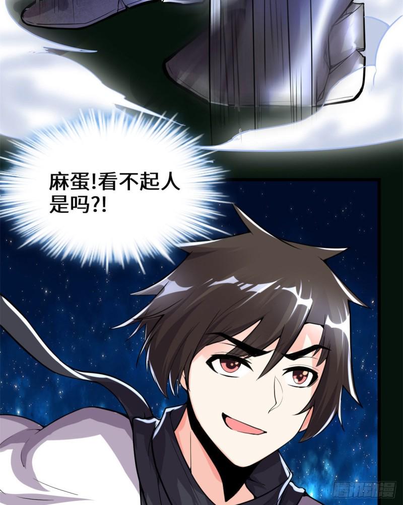 我修的可能是假仙韩漫全集-第124话 这个我擅长！无删减无遮挡章节图片 