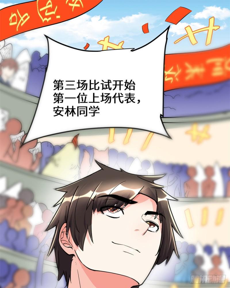 我修的可能是假仙韩漫全集-第124话 这个我擅长！无删减无遮挡章节图片 