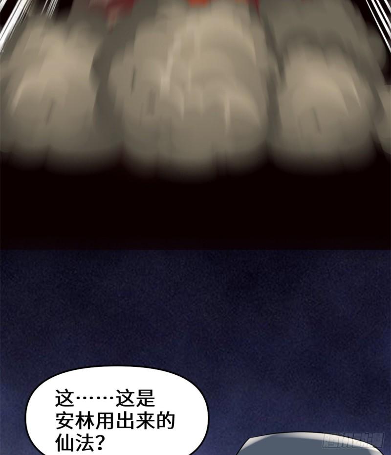 我修的可能是假仙韩漫全集-第124话 这个我擅长！无删减无遮挡章节图片 