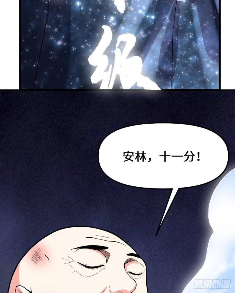 我修的可能是假仙韩漫全集-第124话 这个我擅长！无删减无遮挡章节图片 