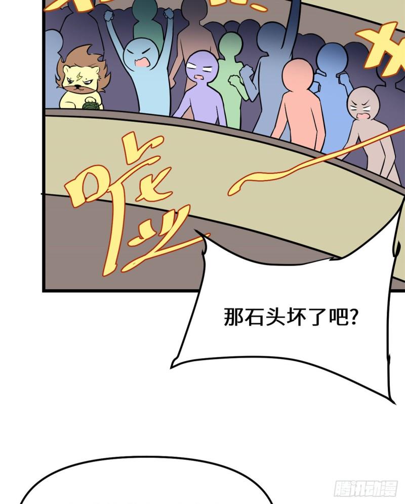 我修的可能是假仙韩漫全集-第124话 这个我擅长！无删减无遮挡章节图片 