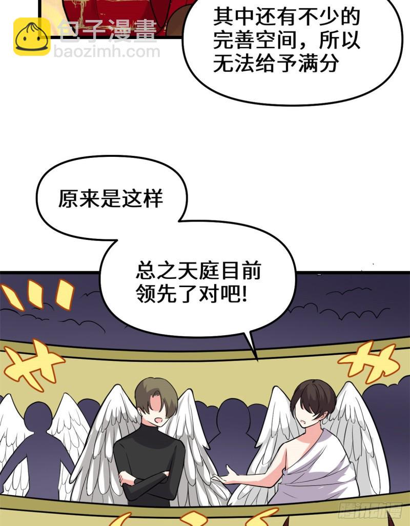 我修的可能是假仙韩漫全集-第124话 这个我擅长！无删减无遮挡章节图片 