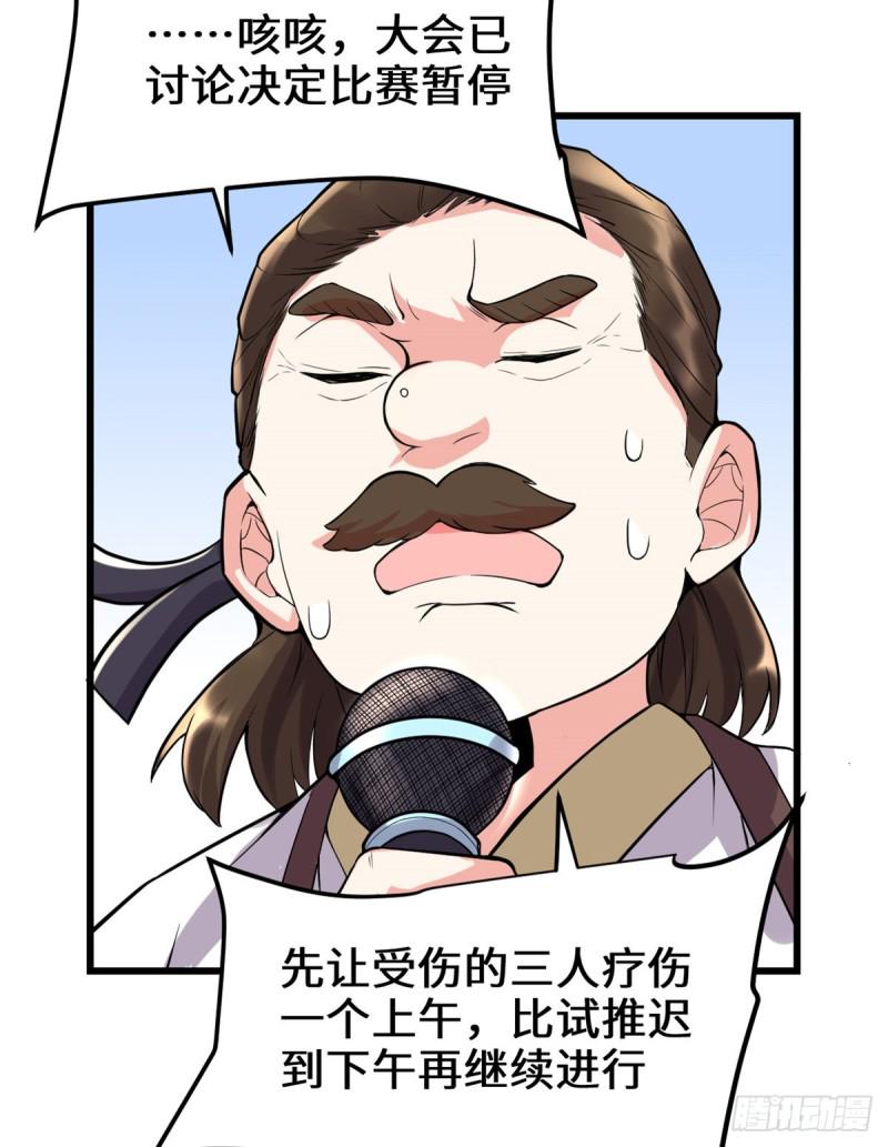我修的可能是假仙韩漫全集-第124话 这个我擅长！无删减无遮挡章节图片 