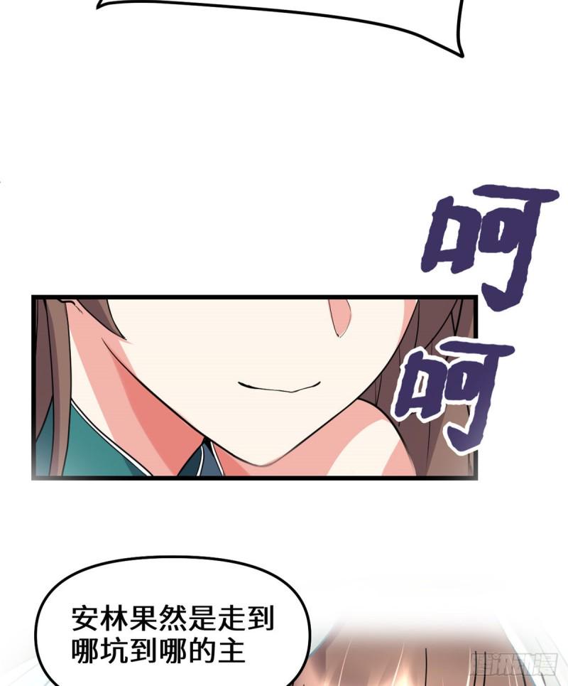我修的可能是假仙韩漫全集-第124话 这个我擅长！无删减无遮挡章节图片 