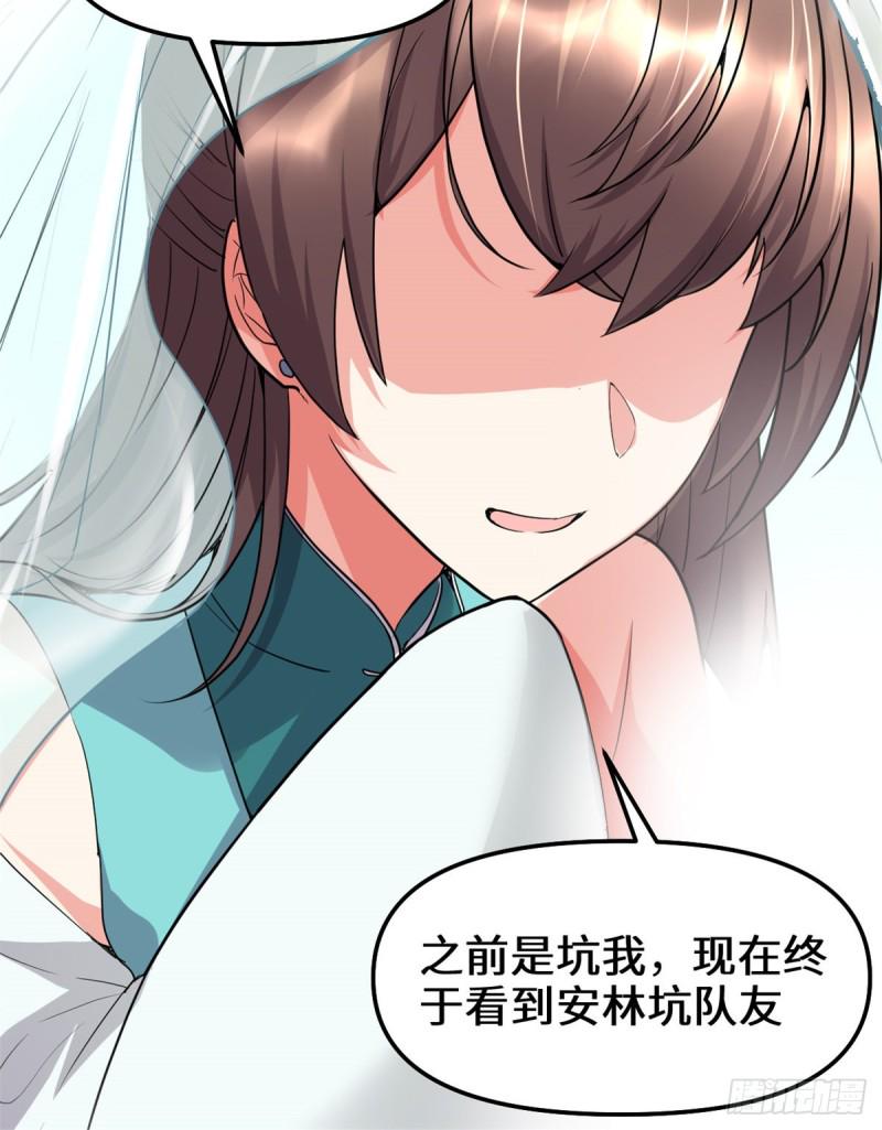 我修的可能是假仙韩漫全集-第124话 这个我擅长！无删减无遮挡章节图片 