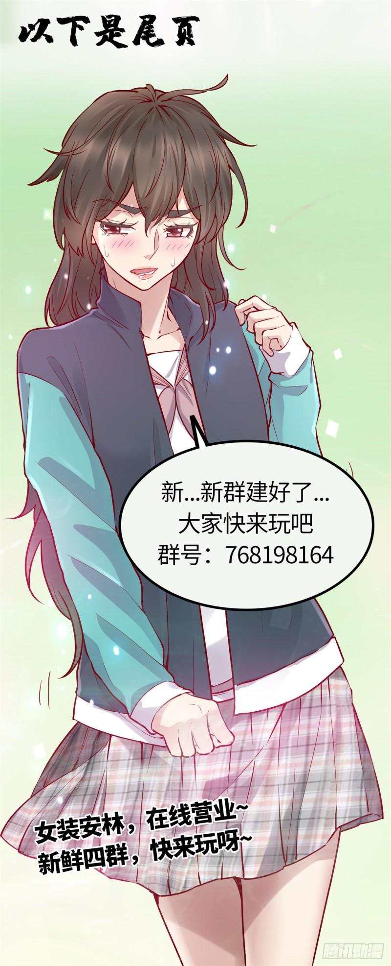 我修的可能是假仙韩漫全集-第124话 这个我擅长！无删减无遮挡章节图片 