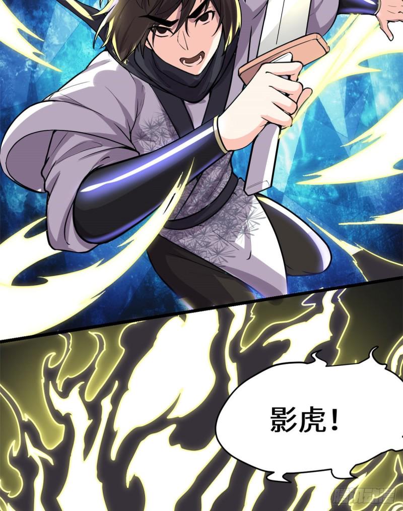 我修的可能是假仙韩漫全集-第124话 这个我擅长！无删减无遮挡章节图片 