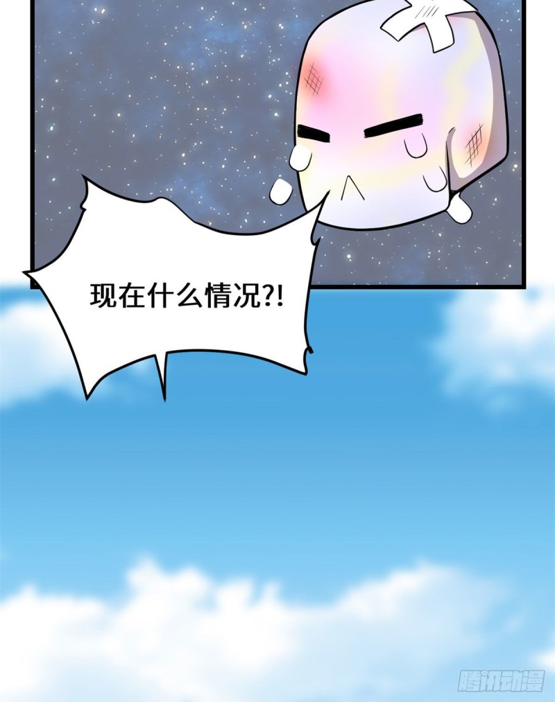 我修的可能是假仙韩漫全集-第124话 这个我擅长！无删减无遮挡章节图片 