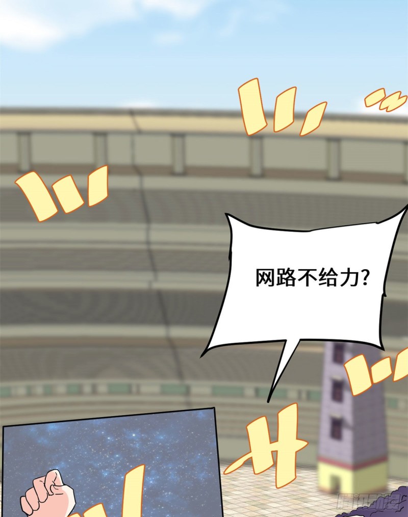 我修的可能是假仙韩漫全集-第124话 这个我擅长！无删减无遮挡章节图片 