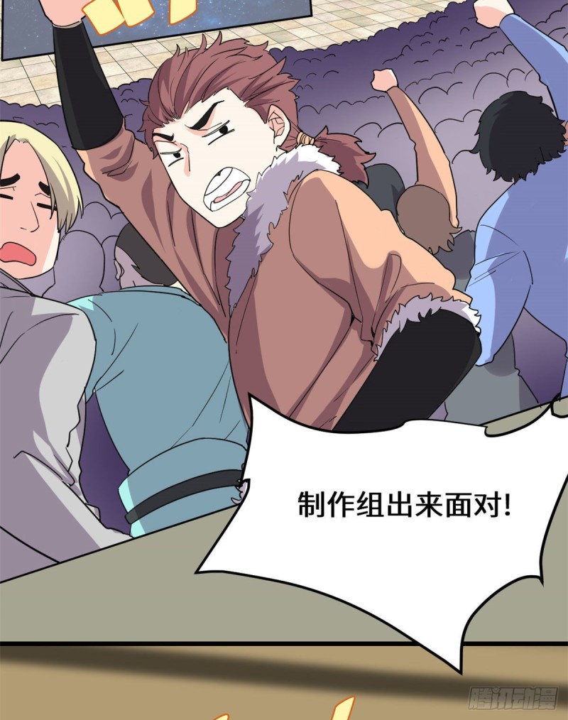 我修的可能是假仙韩漫全集-第124话 这个我擅长！无删减无遮挡章节图片 