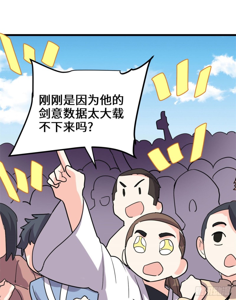 我修的可能是假仙韩漫全集-第124话 这个我擅长！无删减无遮挡章节图片 