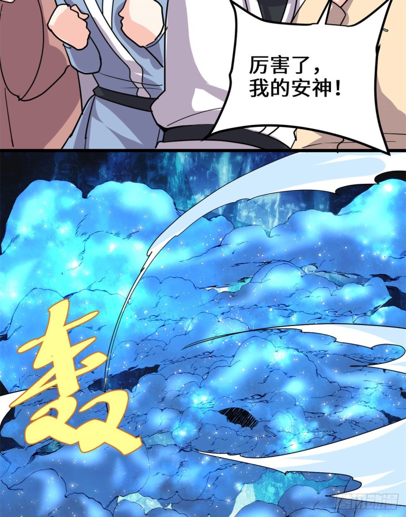 我修的可能是假仙韩漫全集-第124话 这个我擅长！无删减无遮挡章节图片 