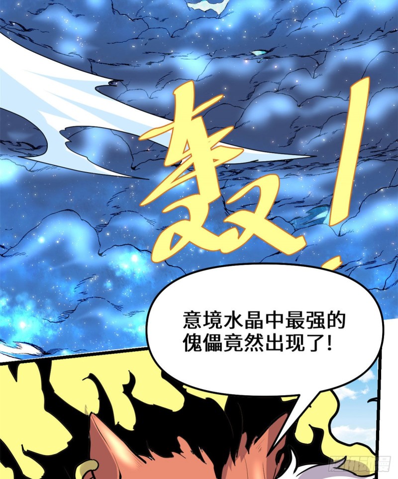 我修的可能是假仙韩漫全集-第124话 这个我擅长！无删减无遮挡章节图片 