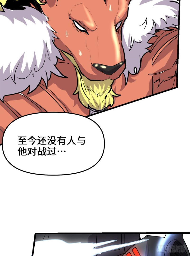 我修的可能是假仙韩漫全集-第124话 这个我擅长！无删减无遮挡章节图片 