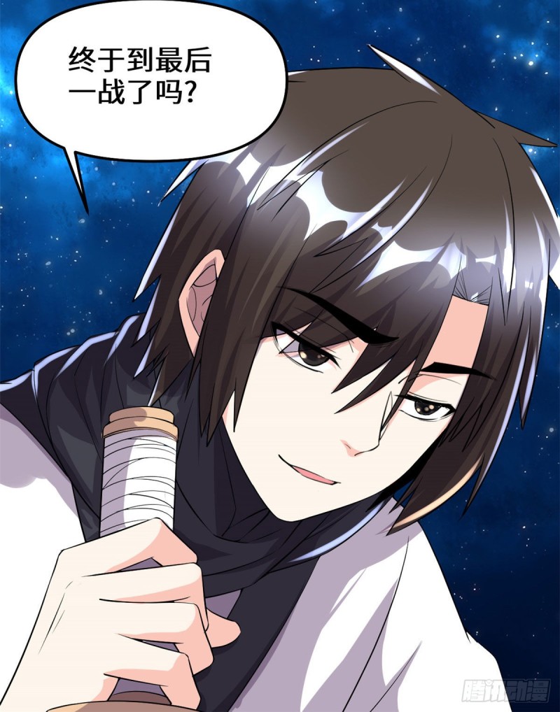 我修的可能是假仙韩漫全集-第124话 这个我擅长！无删减无遮挡章节图片 