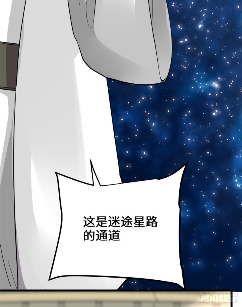 我修的可能是假仙韩漫全集-第125话 又烧钱了无删减无遮挡章节图片 