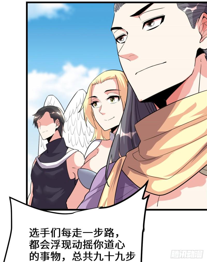 我修的可能是假仙韩漫全集-第125话 又烧钱了无删减无遮挡章节图片 