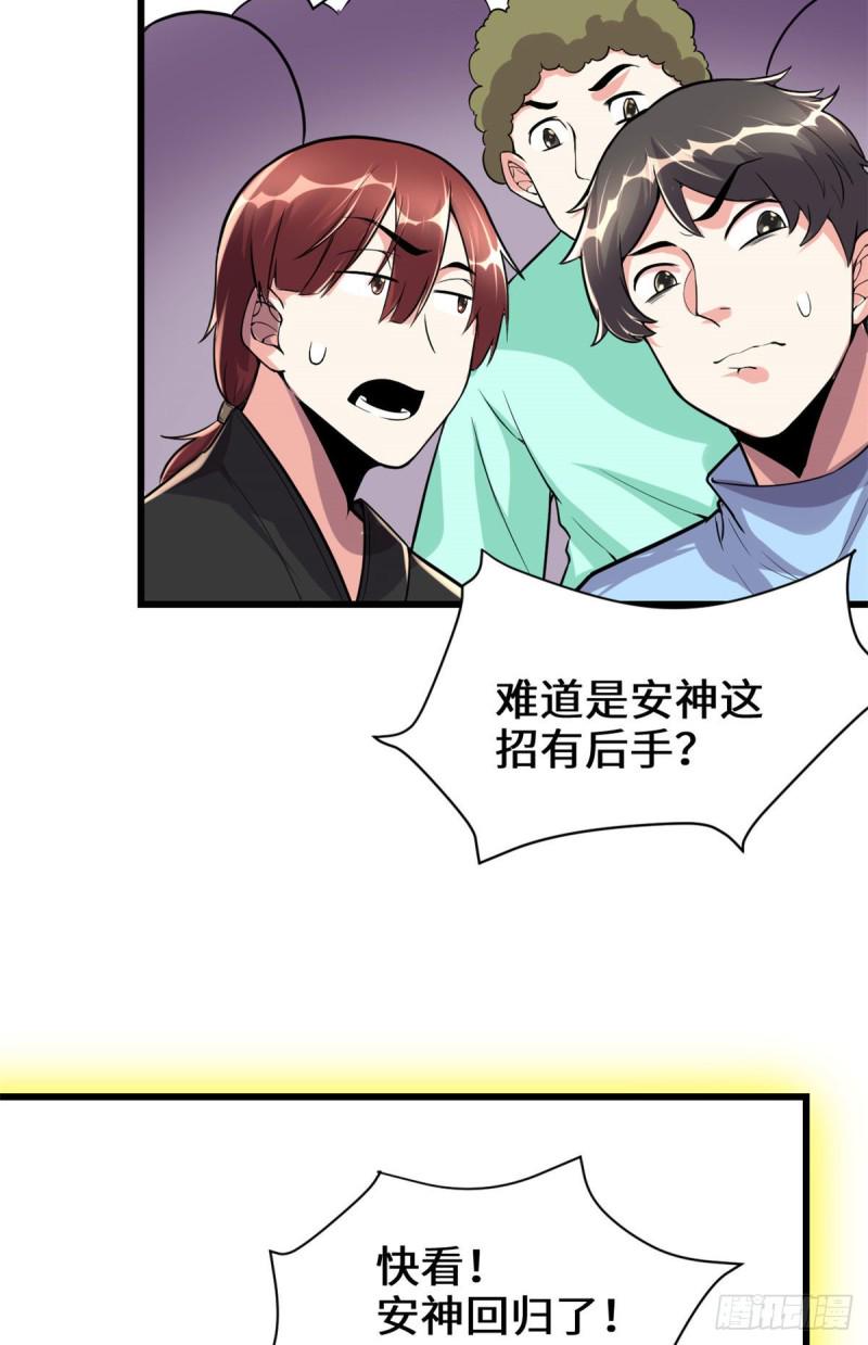 我修的可能是假仙韩漫全集-第125话 又烧钱了无删减无遮挡章节图片 