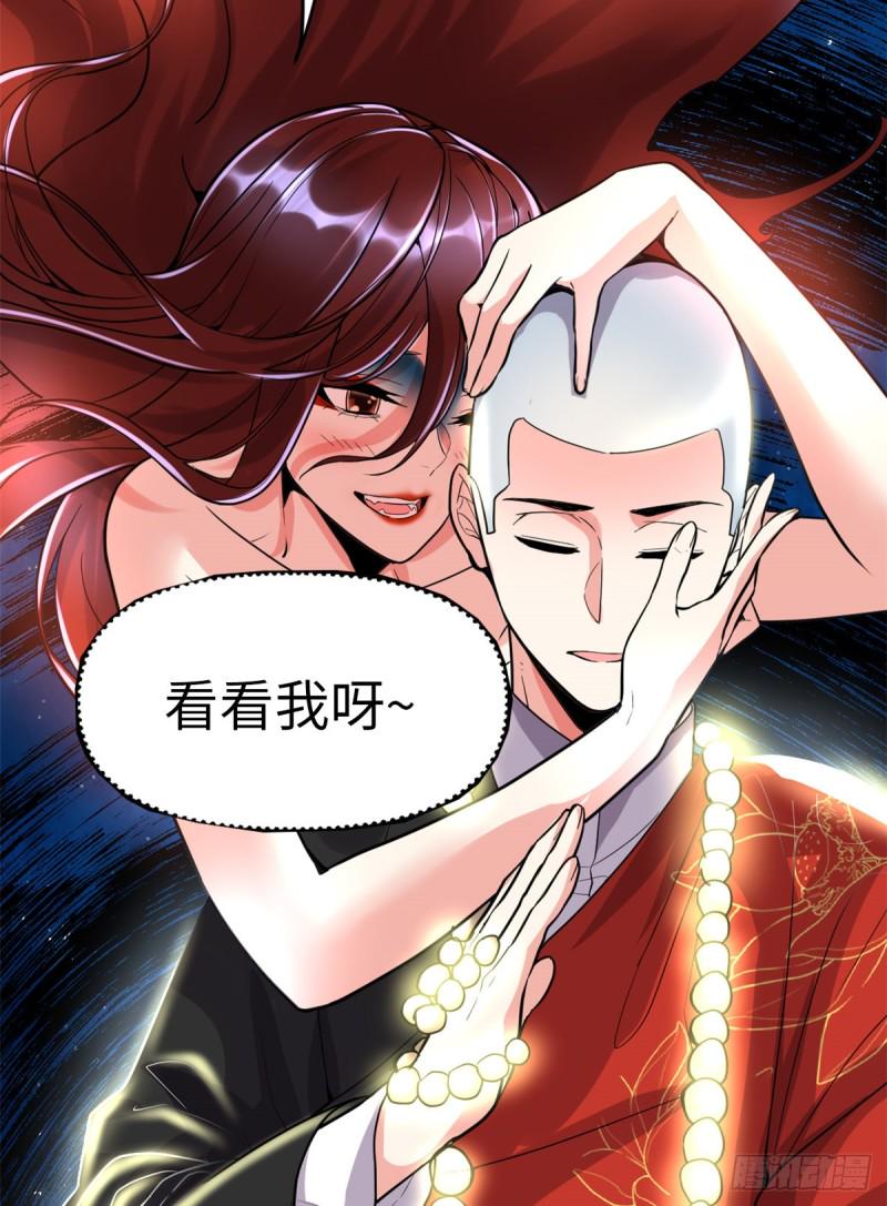 我修的可能是假仙韩漫全集-第125话 又烧钱了无删减无遮挡章节图片 