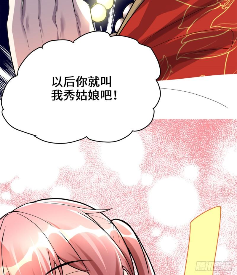 我修的可能是假仙韩漫全集-第125话 又烧钱了无删减无遮挡章节图片 