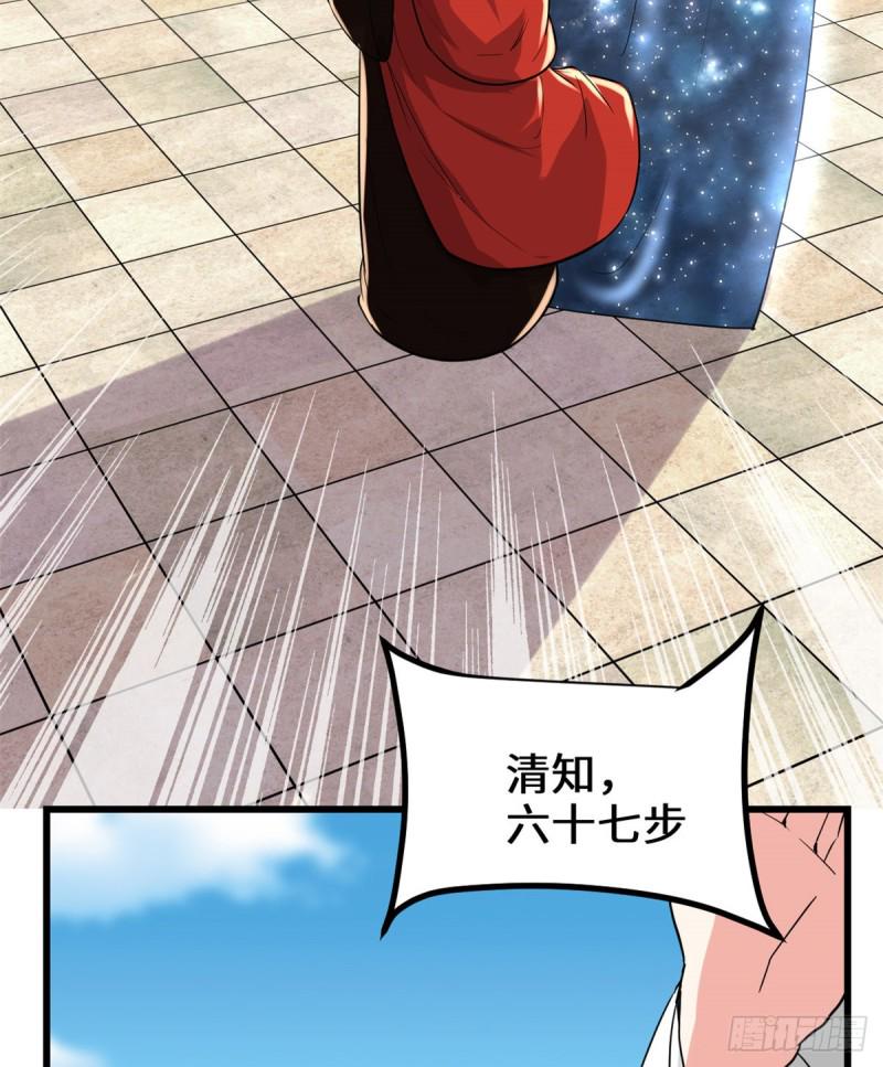 我修的可能是假仙韩漫全集-第125话 又烧钱了无删减无遮挡章节图片 