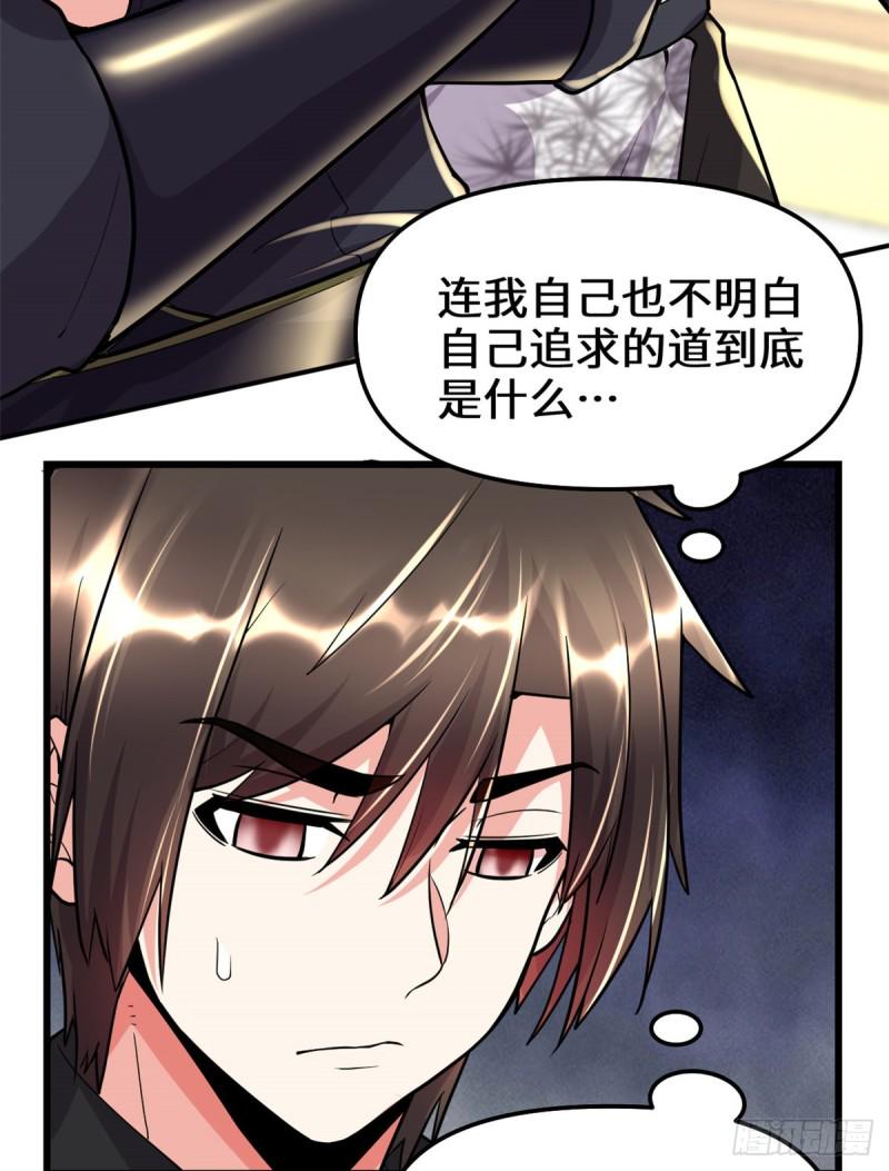 我修的可能是假仙韩漫全集-第125话 又烧钱了无删减无遮挡章节图片 