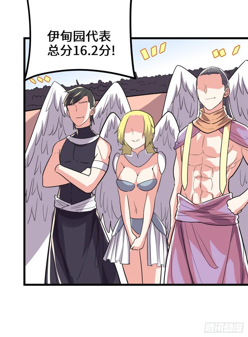 我修的可能是假仙韩漫全集-第125话 又烧钱了无删减无遮挡章节图片 