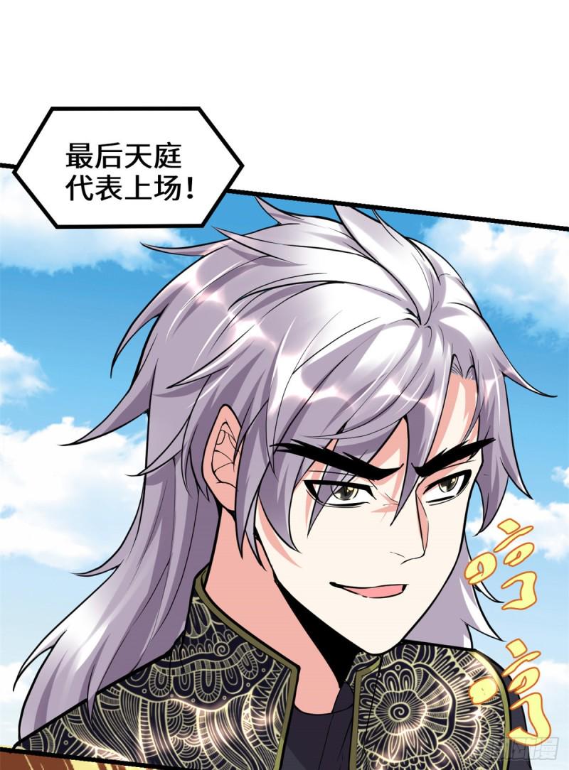 我修的可能是假仙韩漫全集-第125话 又烧钱了无删减无遮挡章节图片 