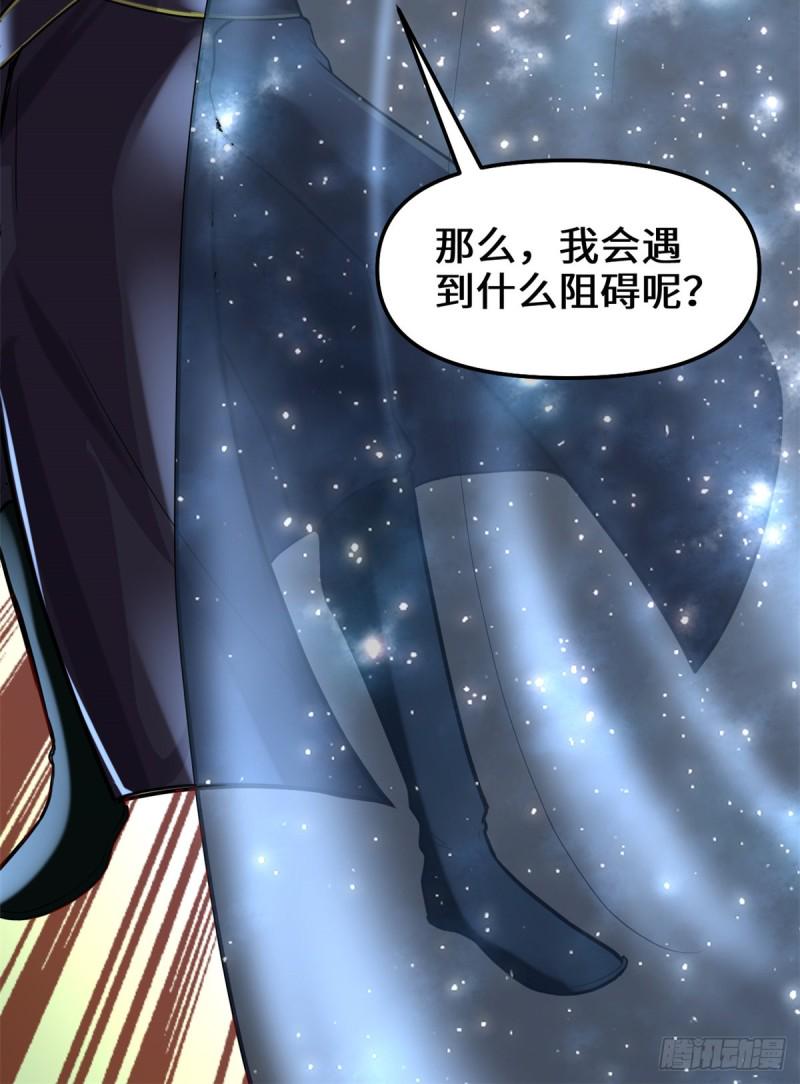 我修的可能是假仙韩漫全集-第125话 又烧钱了无删减无遮挡章节图片 