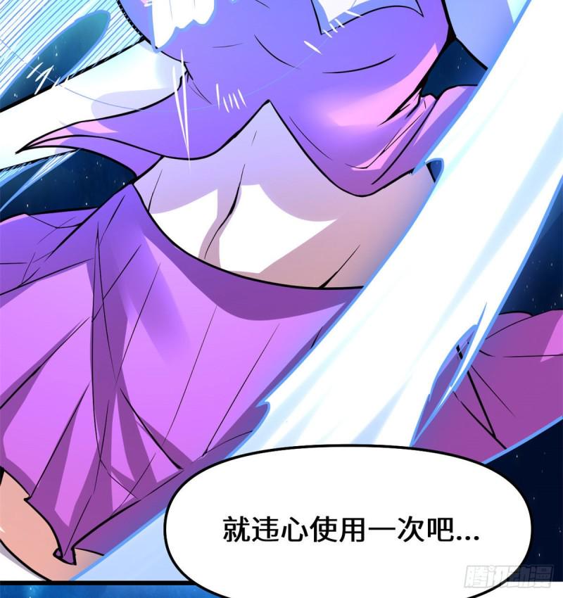 我修的可能是假仙韩漫全集-第125话 又烧钱了无删减无遮挡章节图片 
