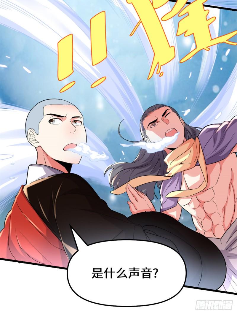 我修的可能是假仙韩漫全集-第127话  谨慎为妙无删减无遮挡章节图片 